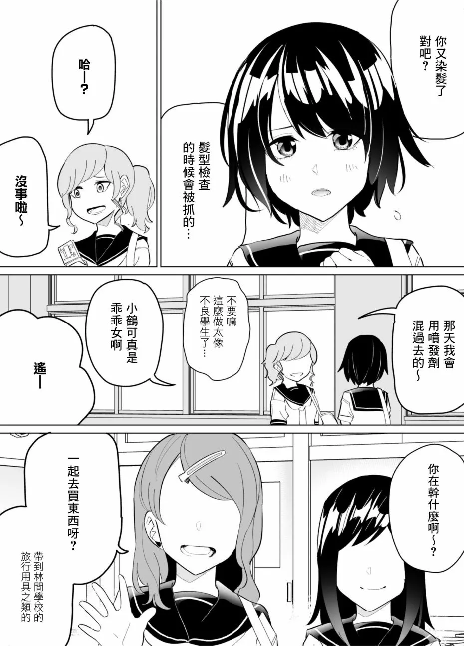 第63话 第2页