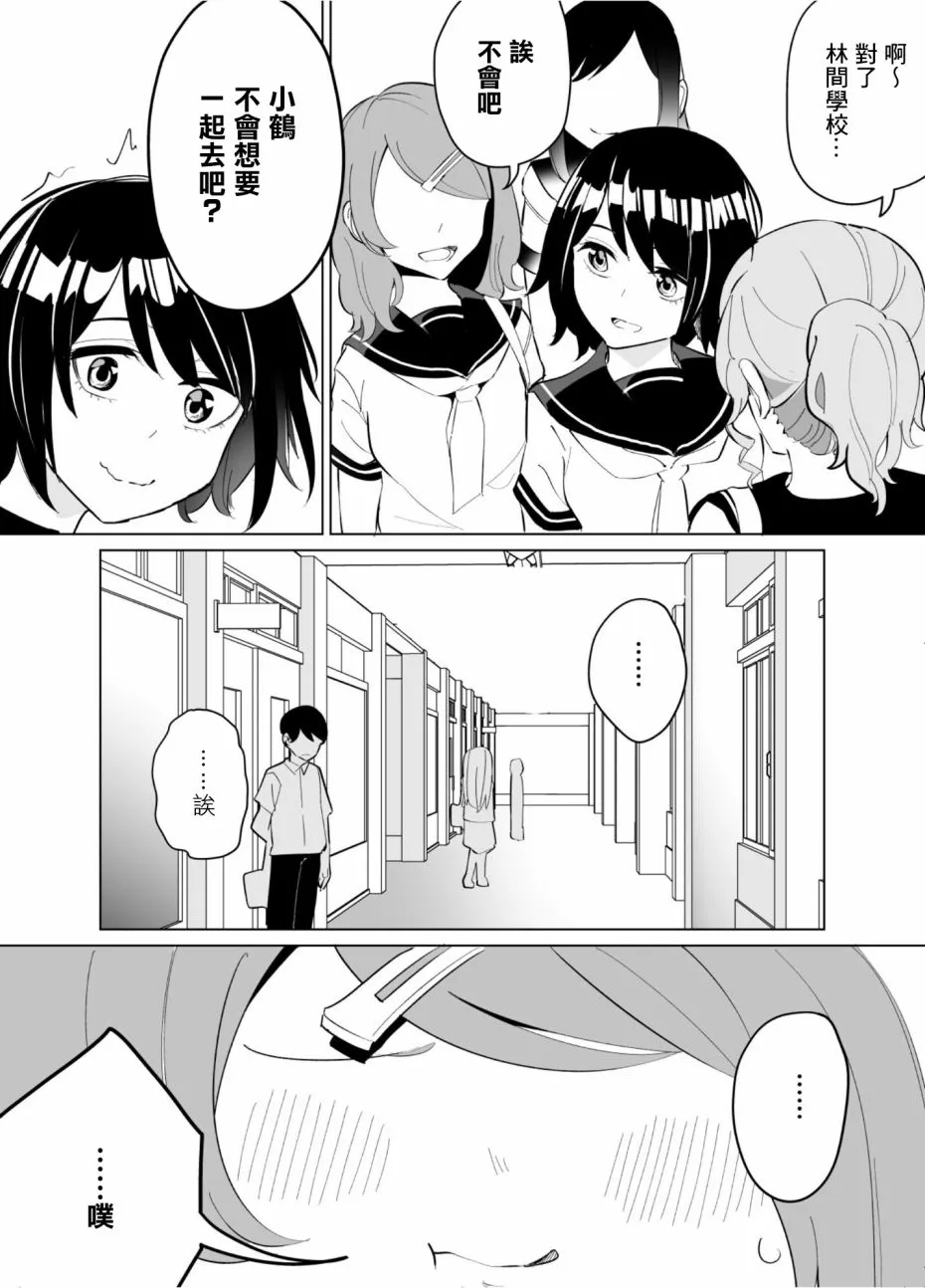 第63话 第3页
