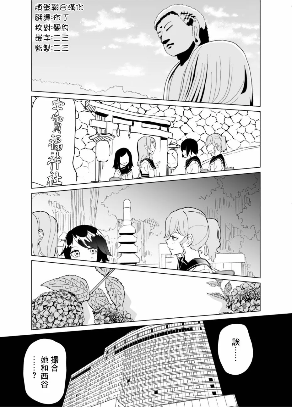 第63话 第8页