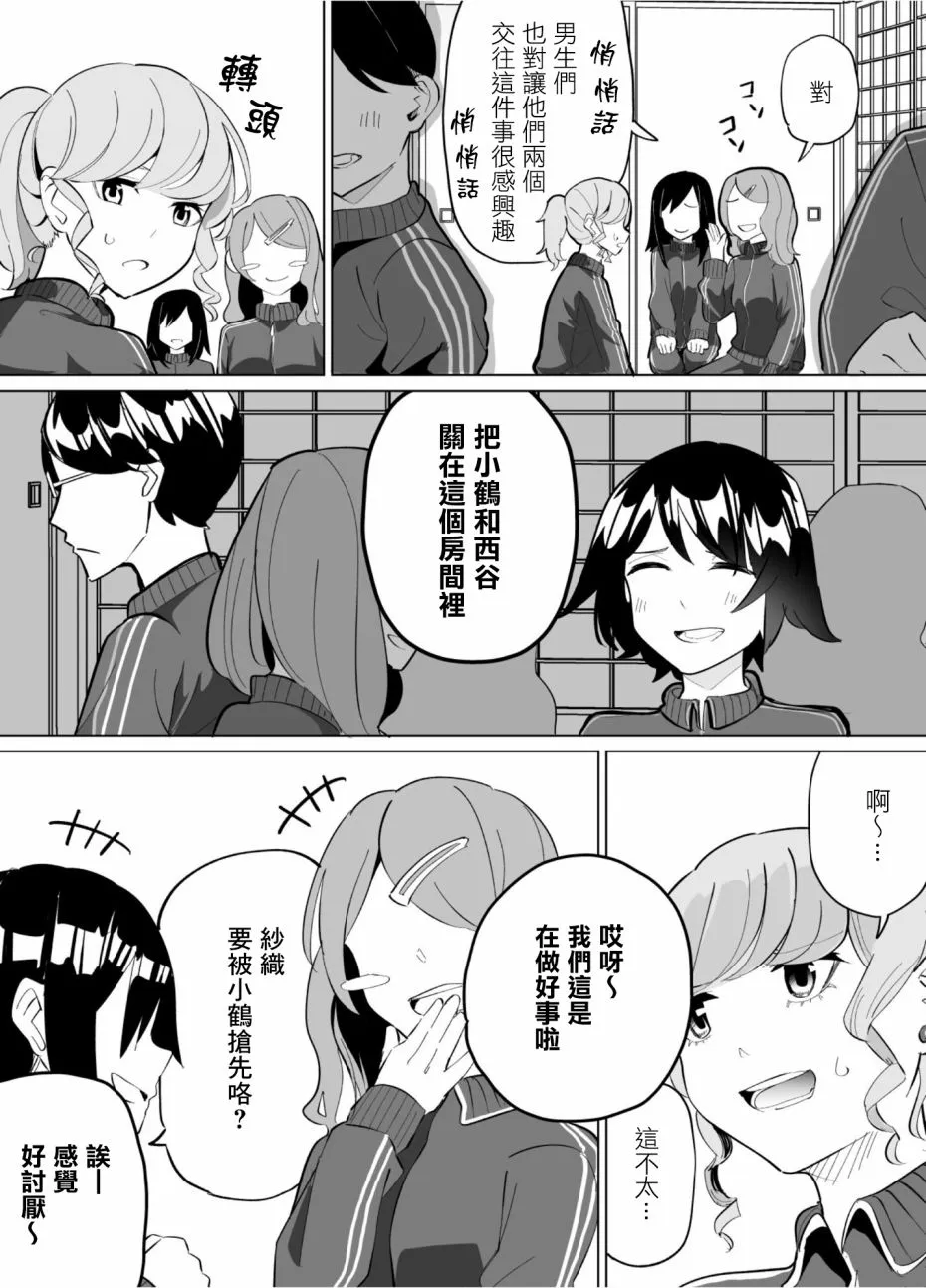 第63话 第9页