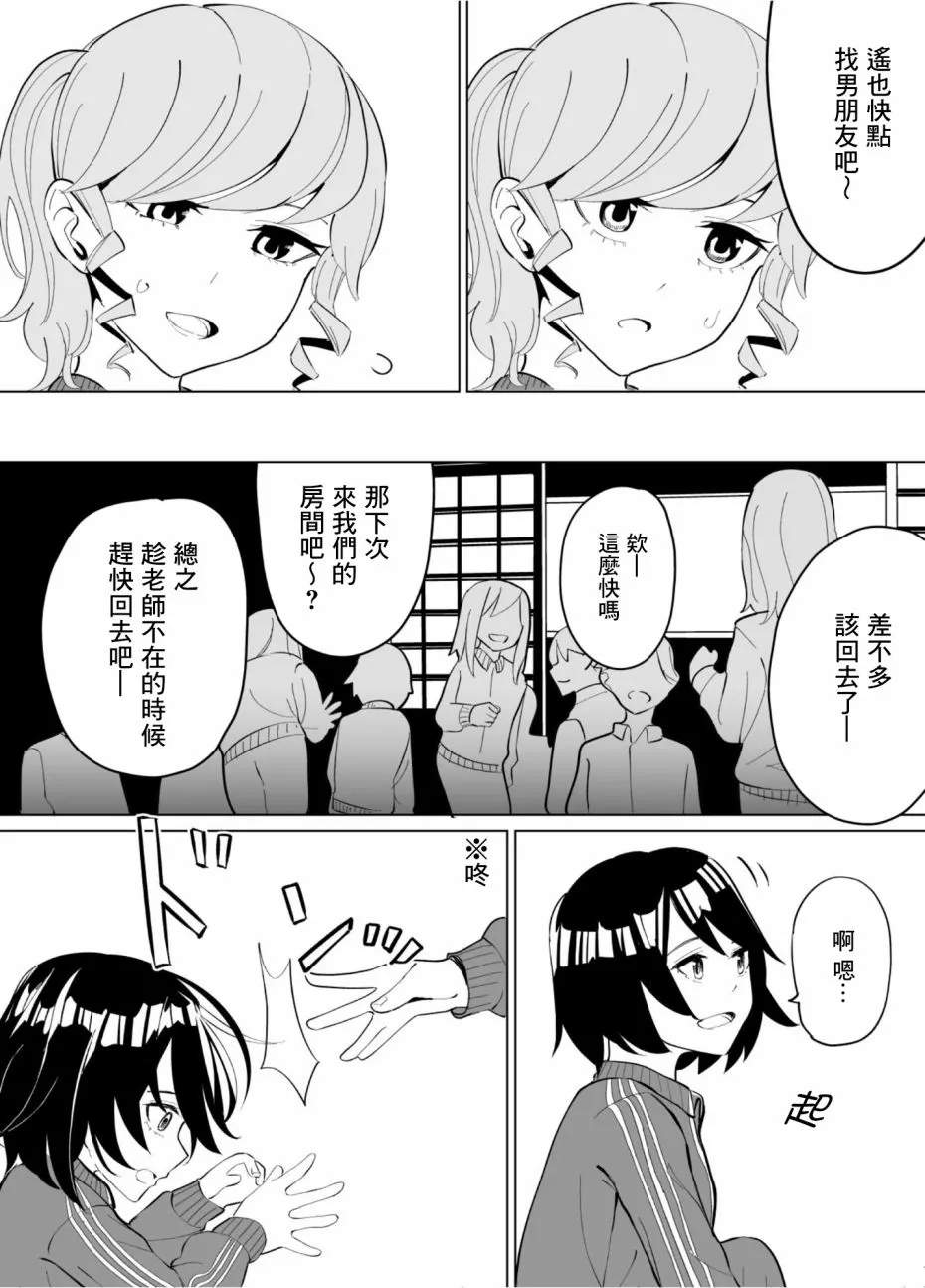 第63话 第10页