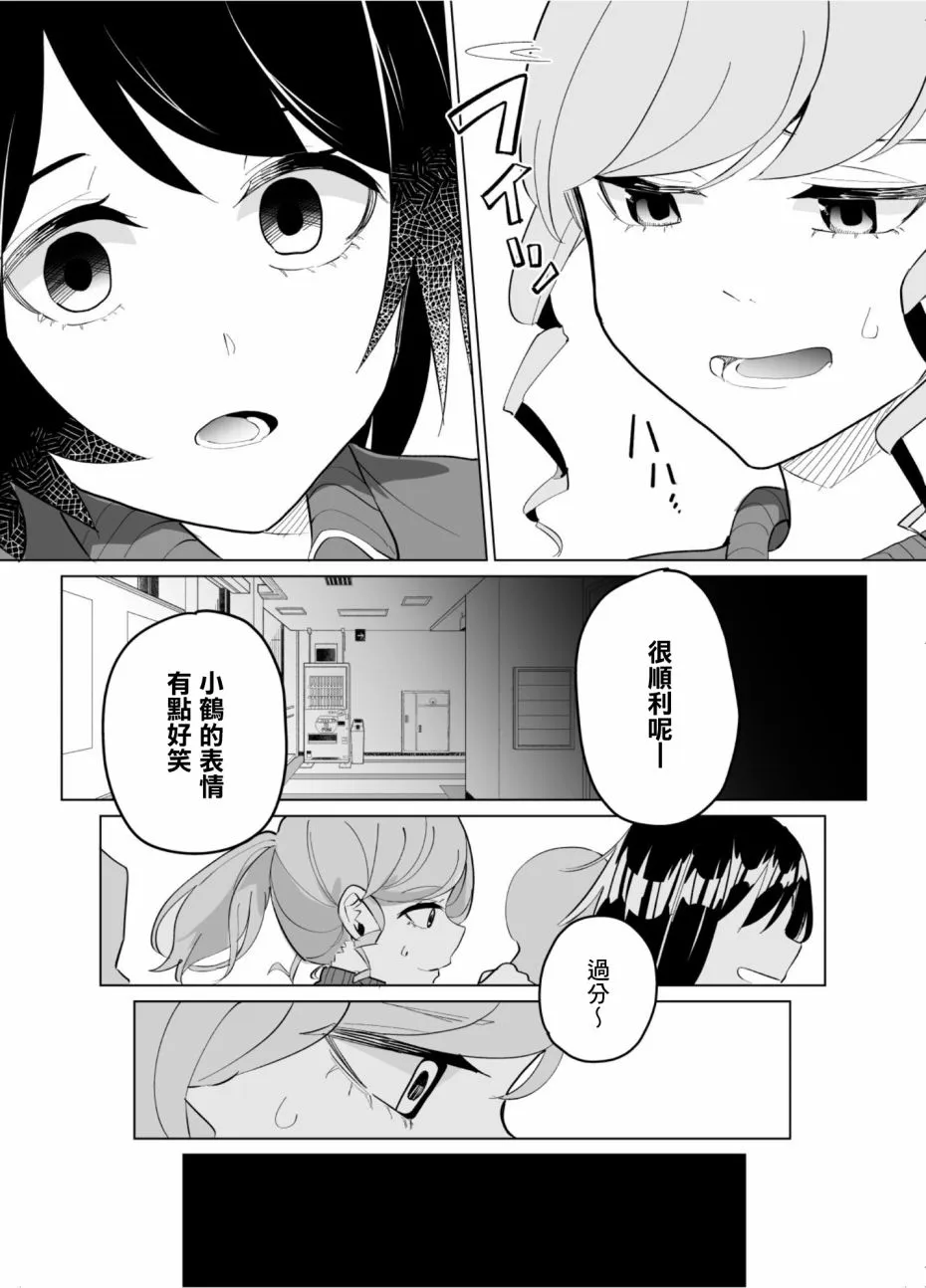 第63话 第12页