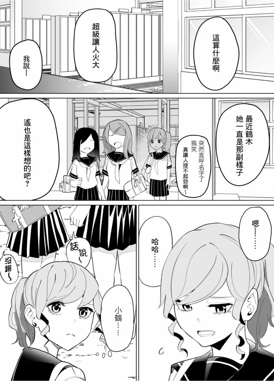 第63话 第14页