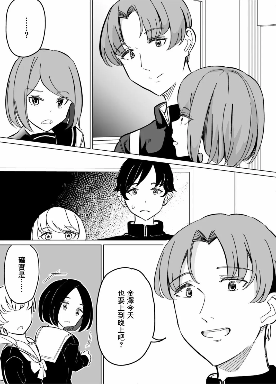第61话 第4页