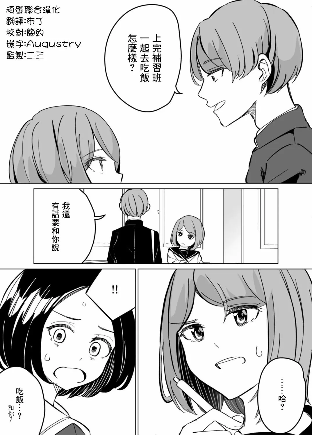 第61话 第5页