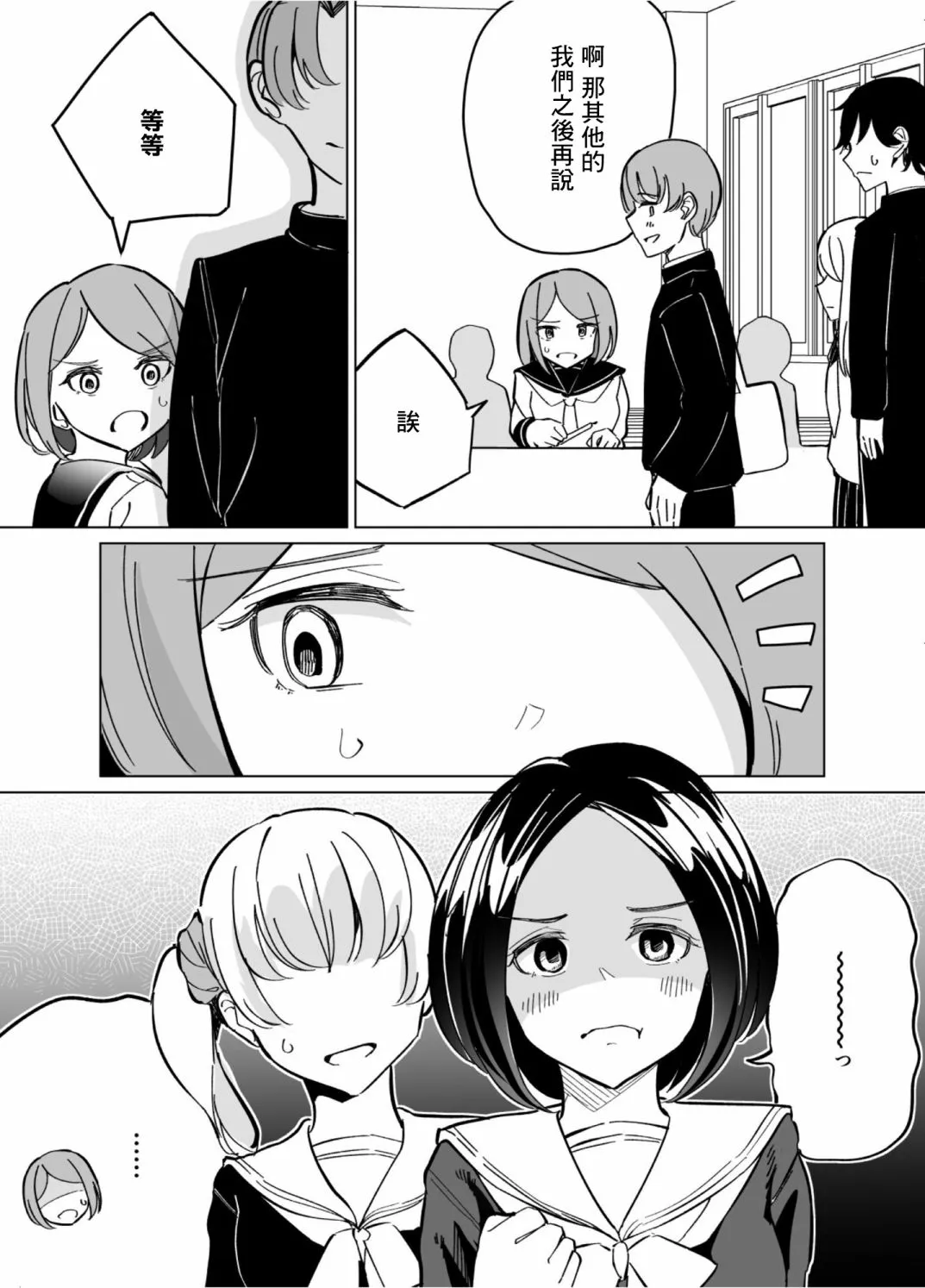第61话 第6页