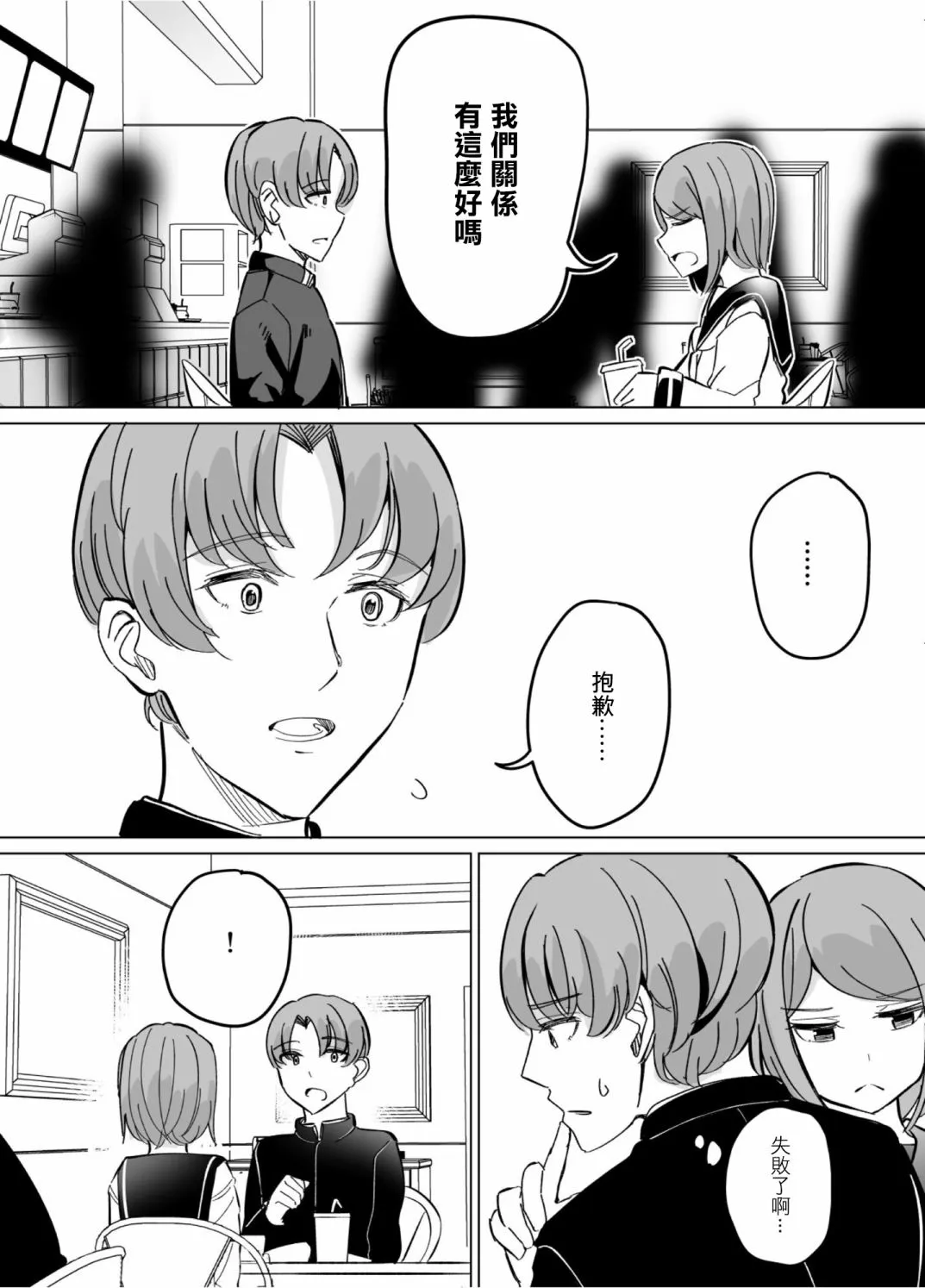 第61话 第12页
