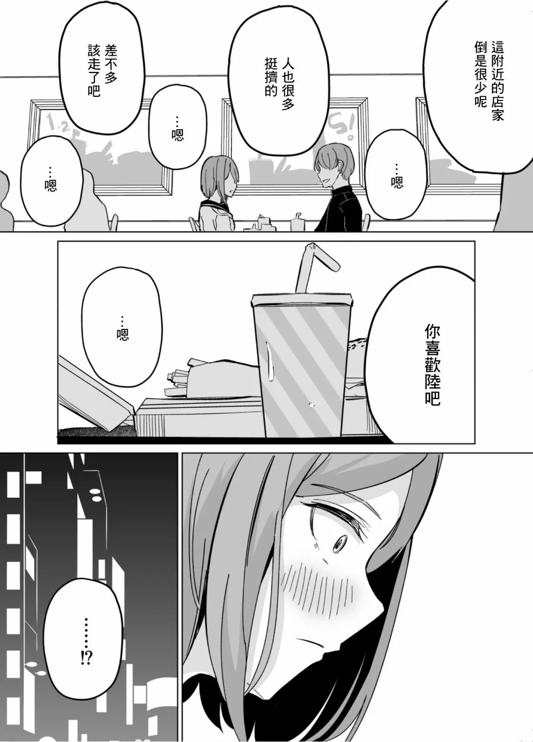 第61话 第15页