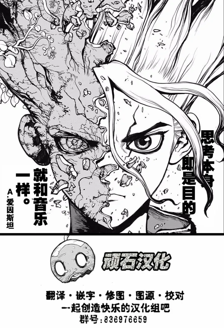第61话 第16页