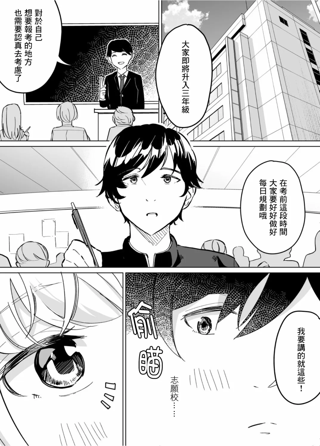 第60话 第1页