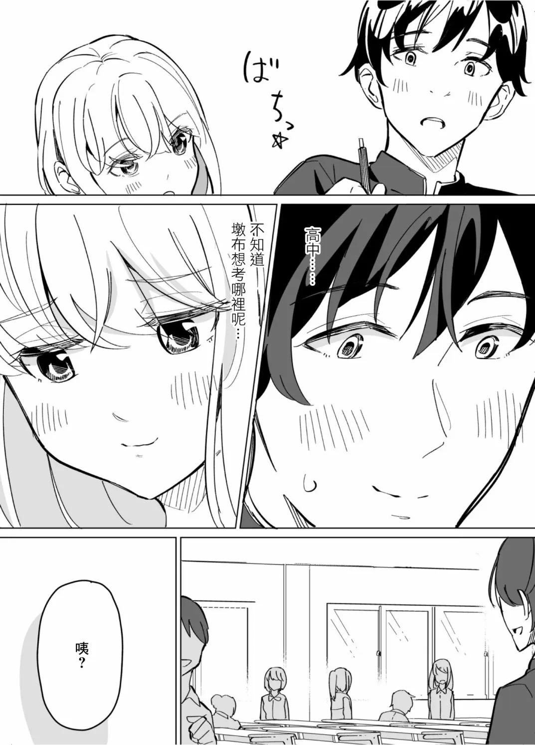 第60话 第2页