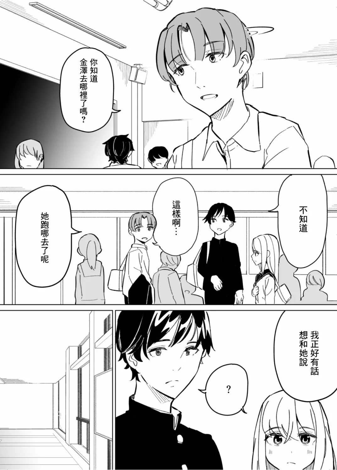第60话 第3页