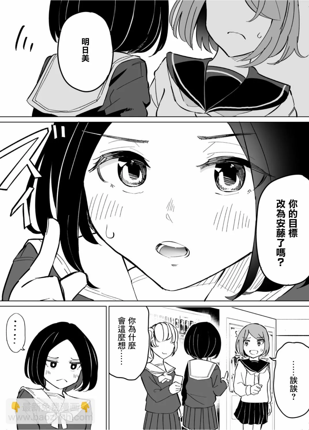 第60话 第4页