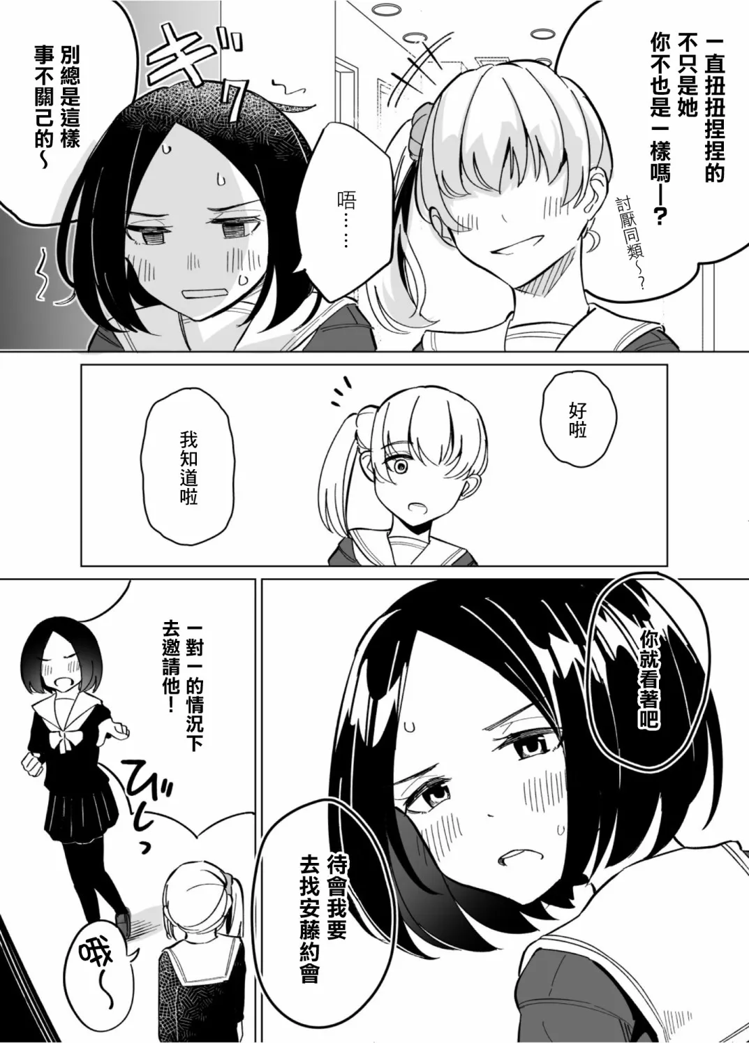 第60话 第11页