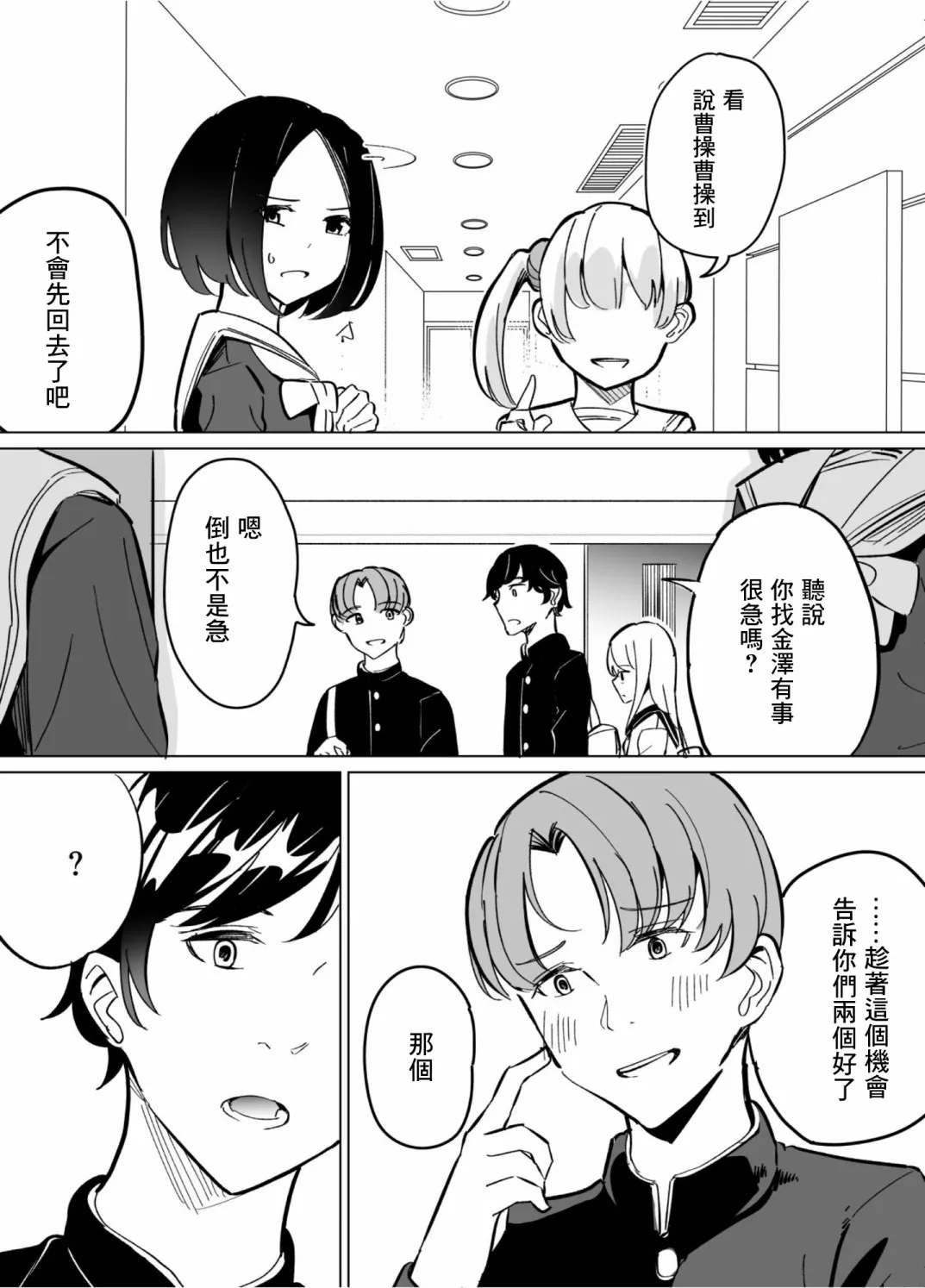 第60话 第12页