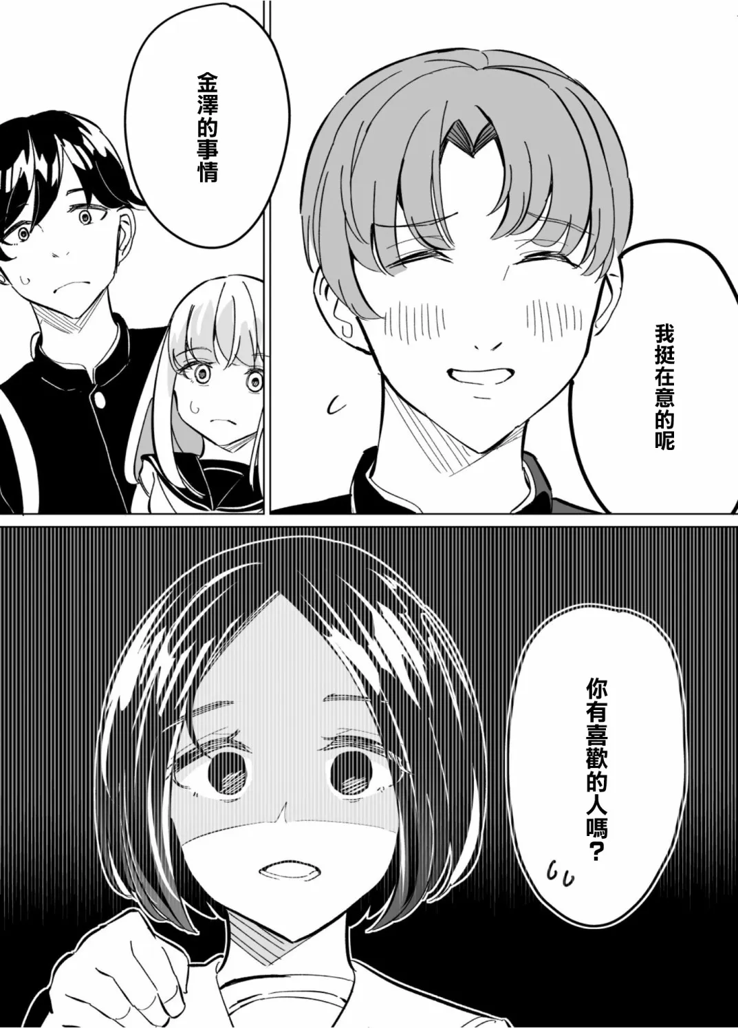 第60话 第13页