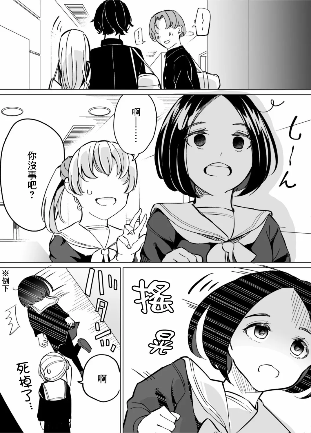 第60话 第14页