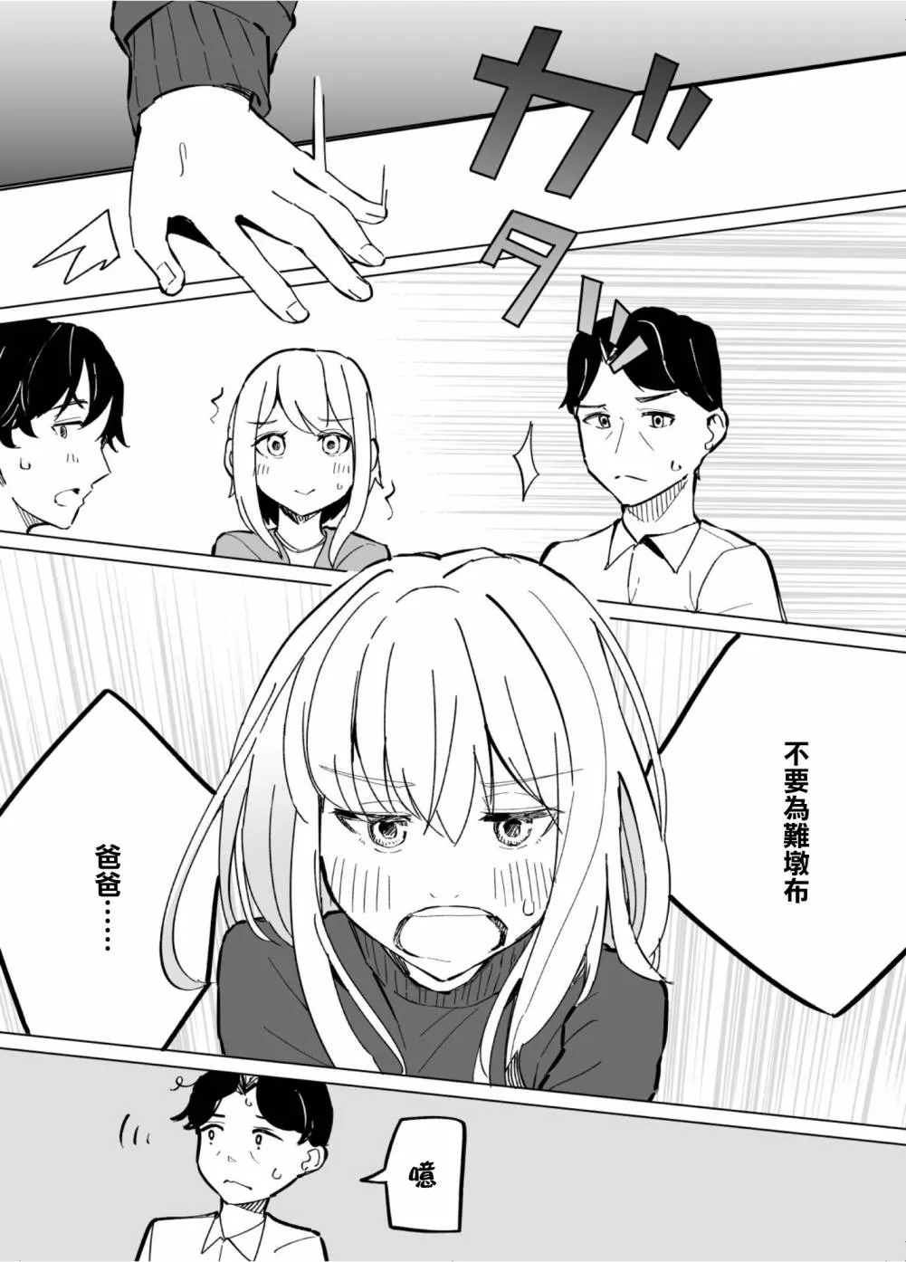第59话 第1页