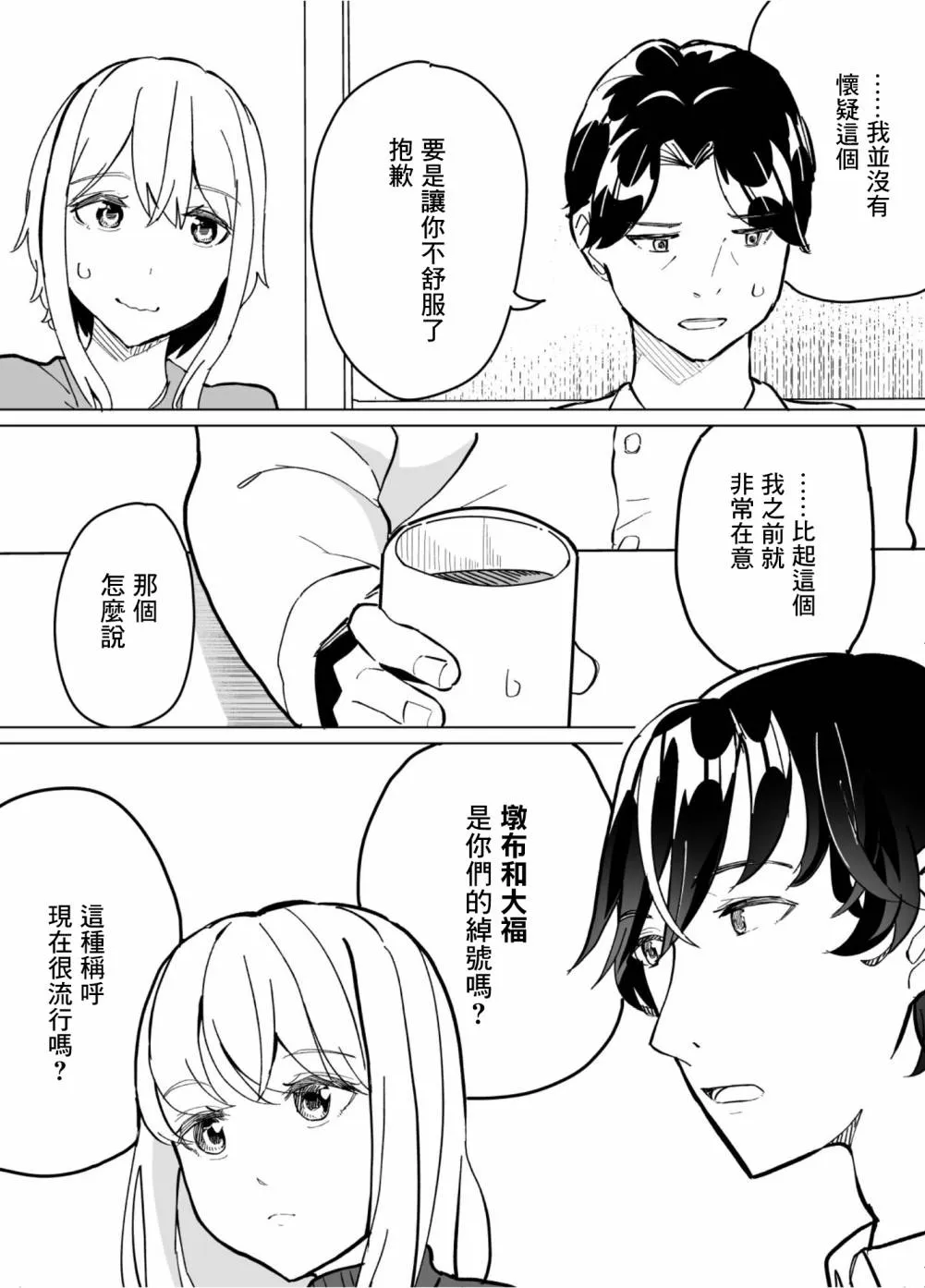 第59话 第3页