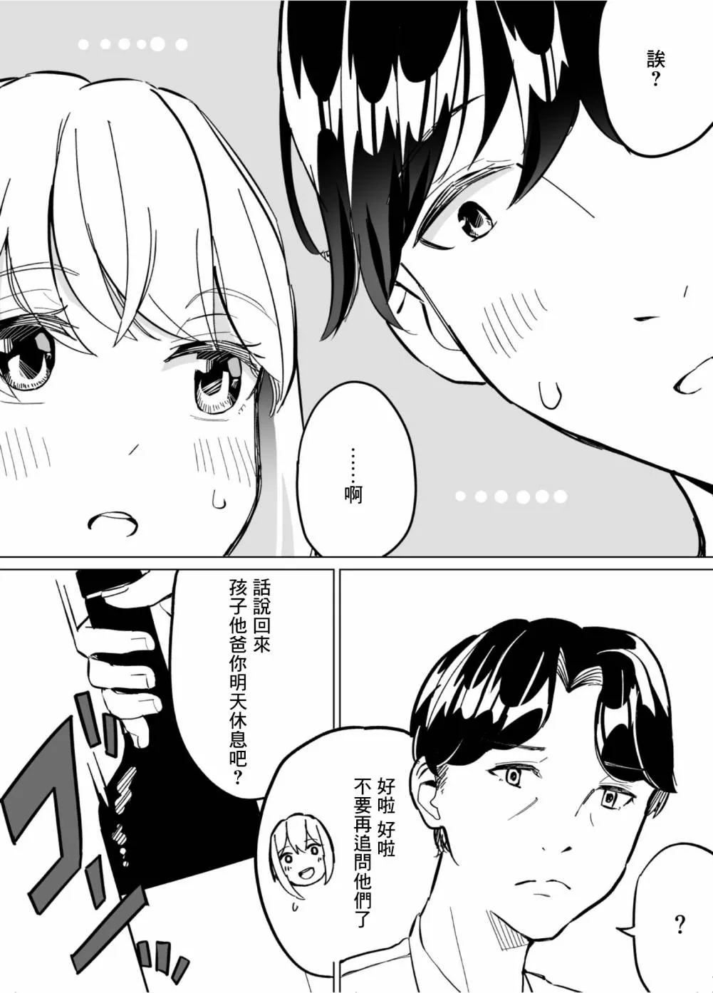 第59话 第4页
