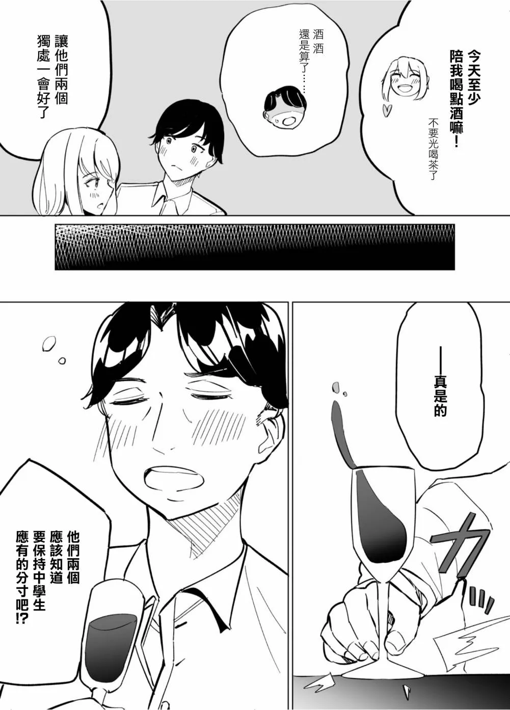 第59话 第5页