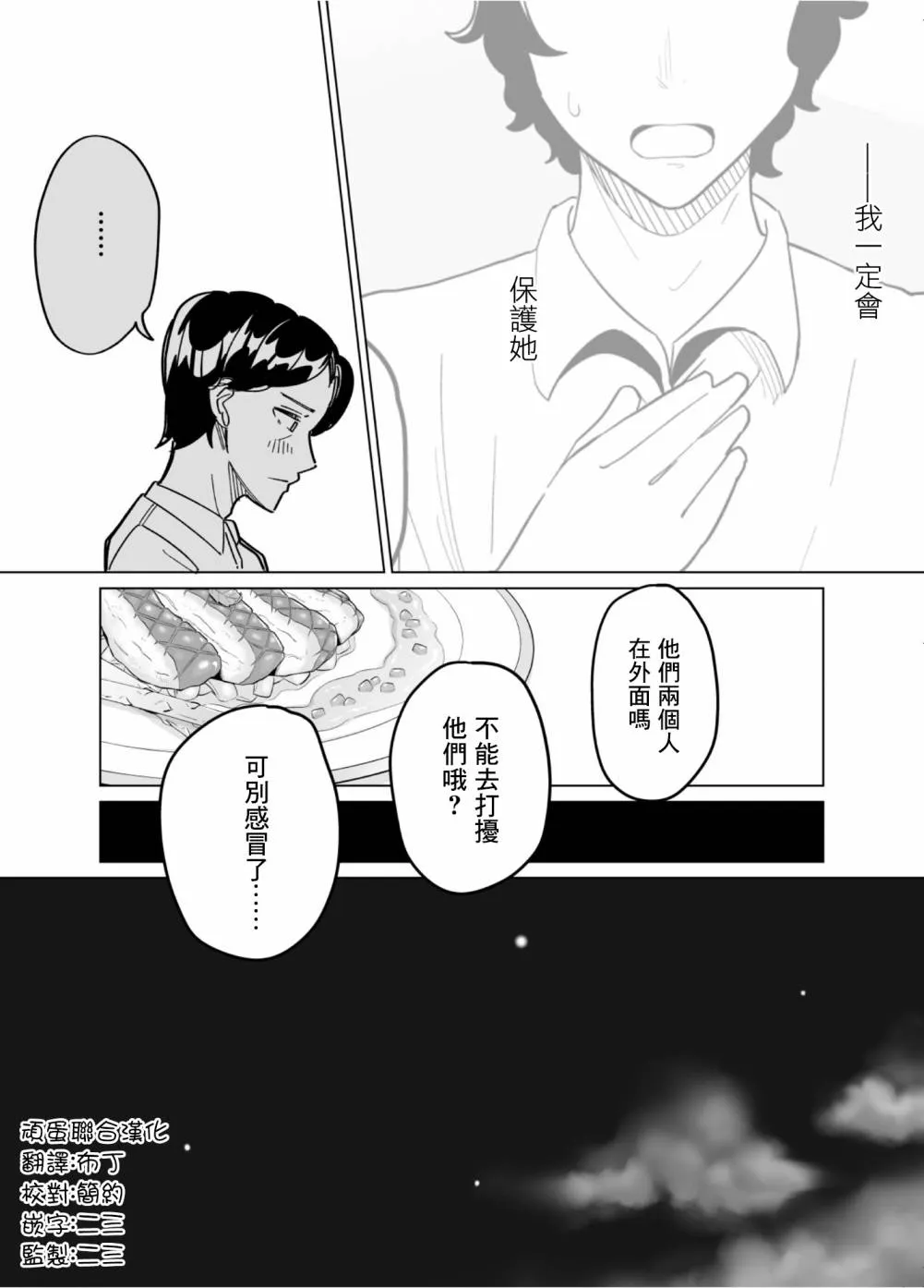 第59话 第7页