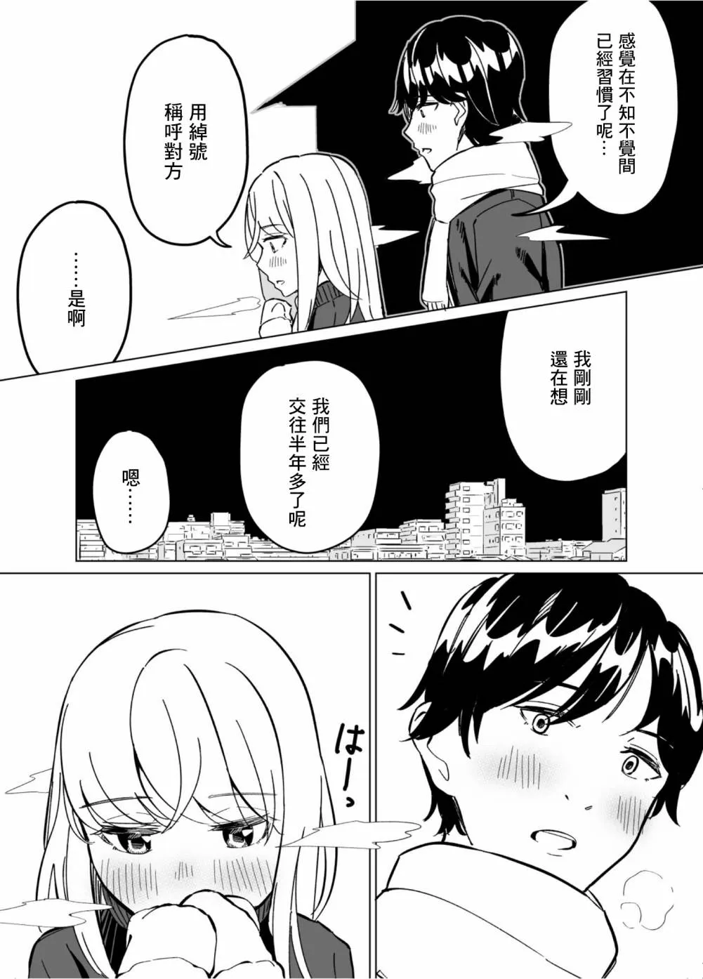 第59话 第8页