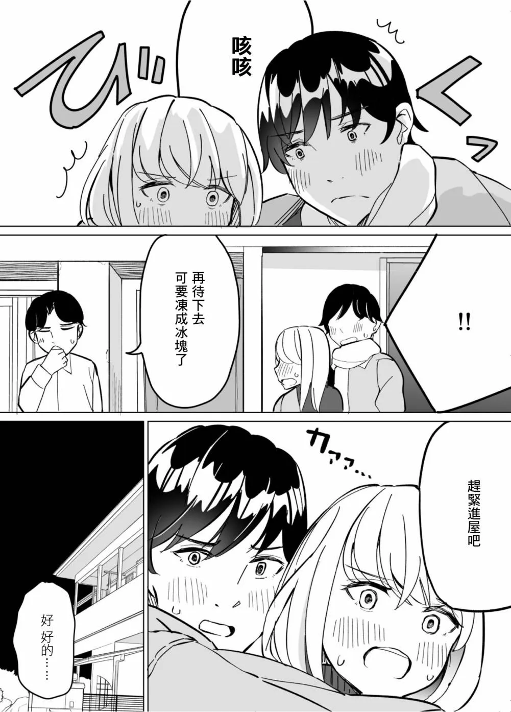 第59话 第13页