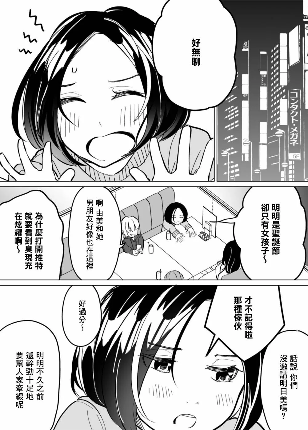 第59话 第14页