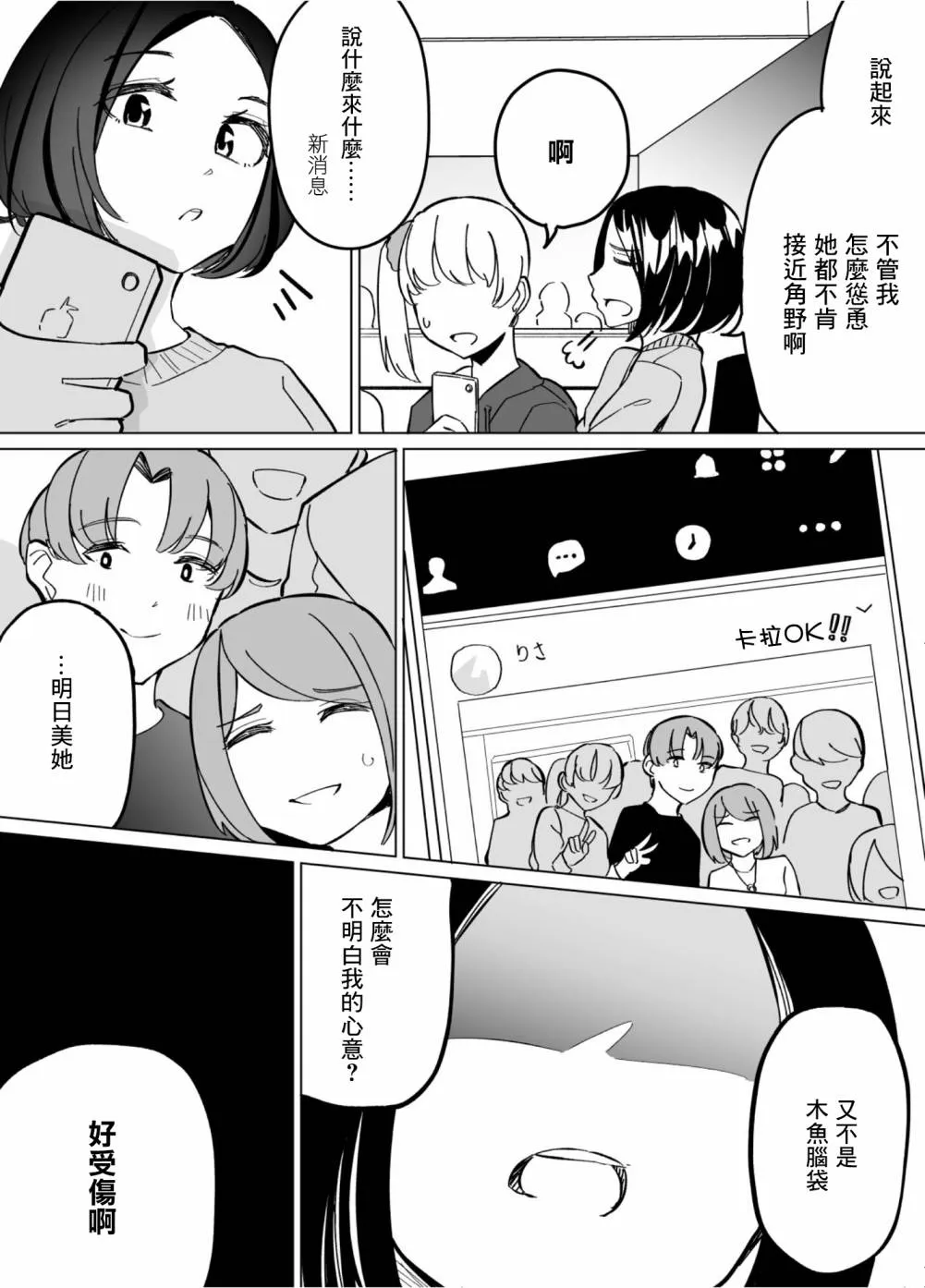 第59话 第15页