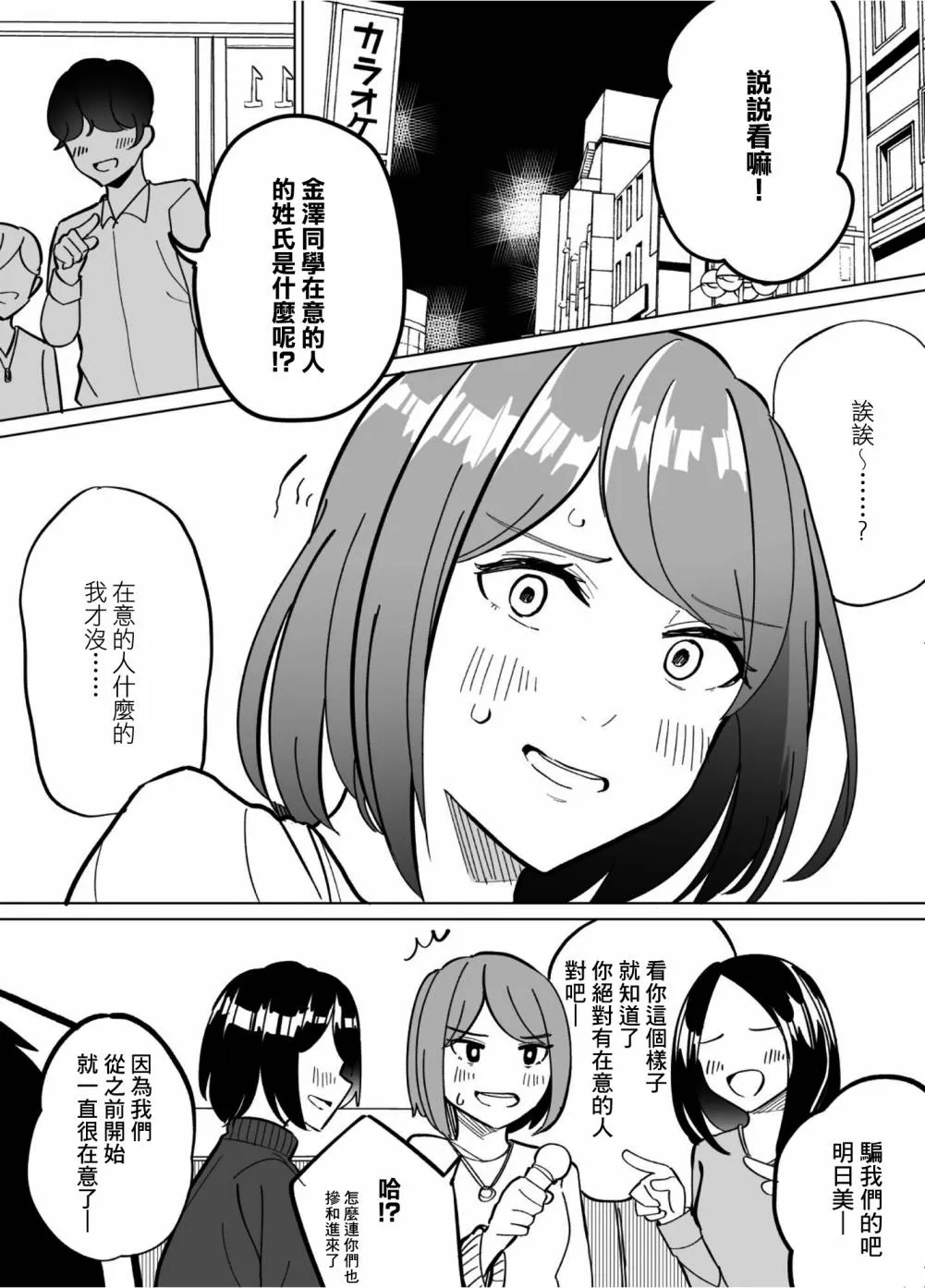 第58话 第1页