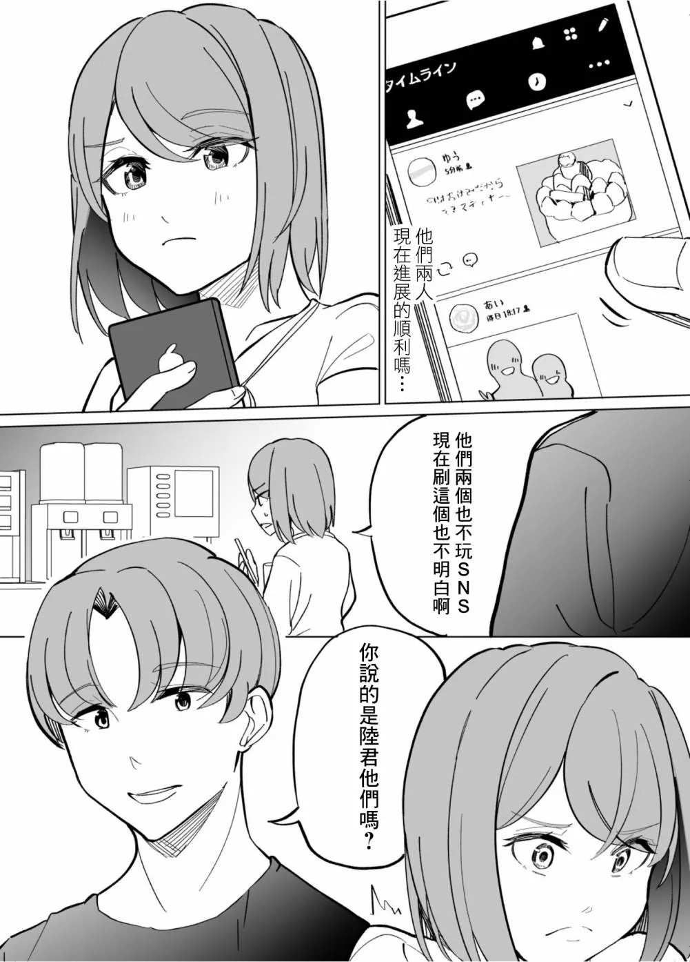 第58话 第4页