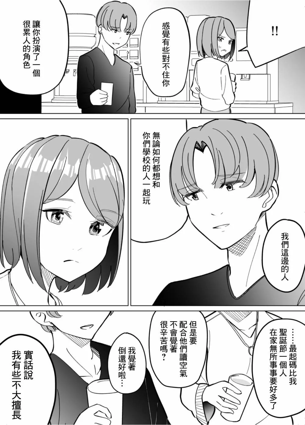 第58话 第5页