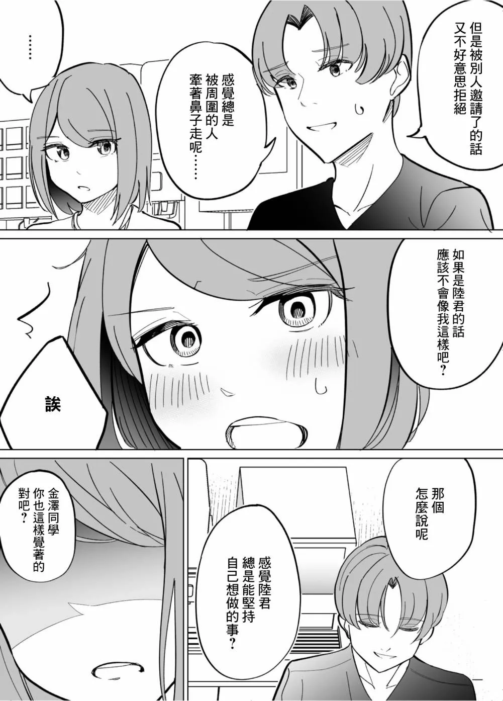 第58话 第6页