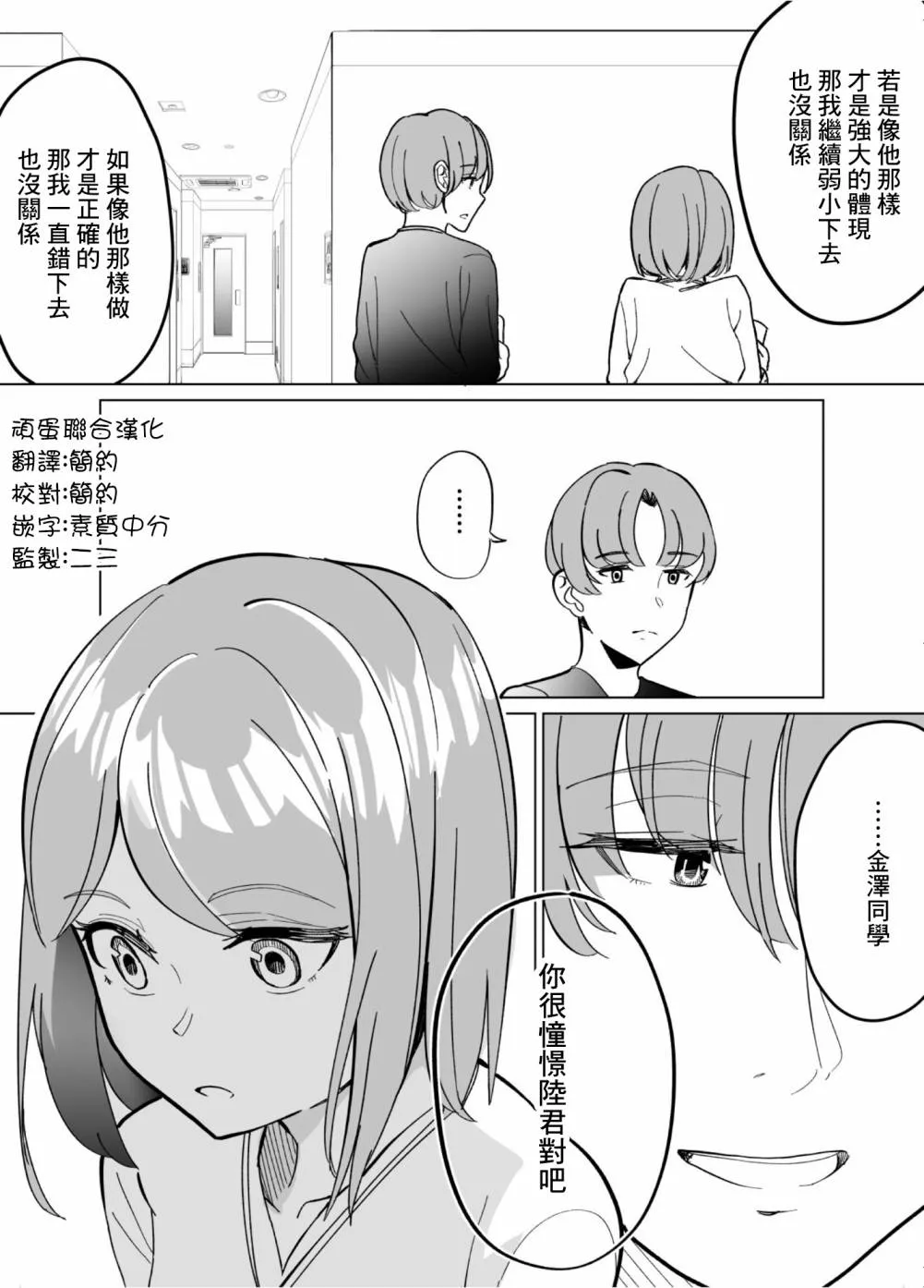 第58话 第8页