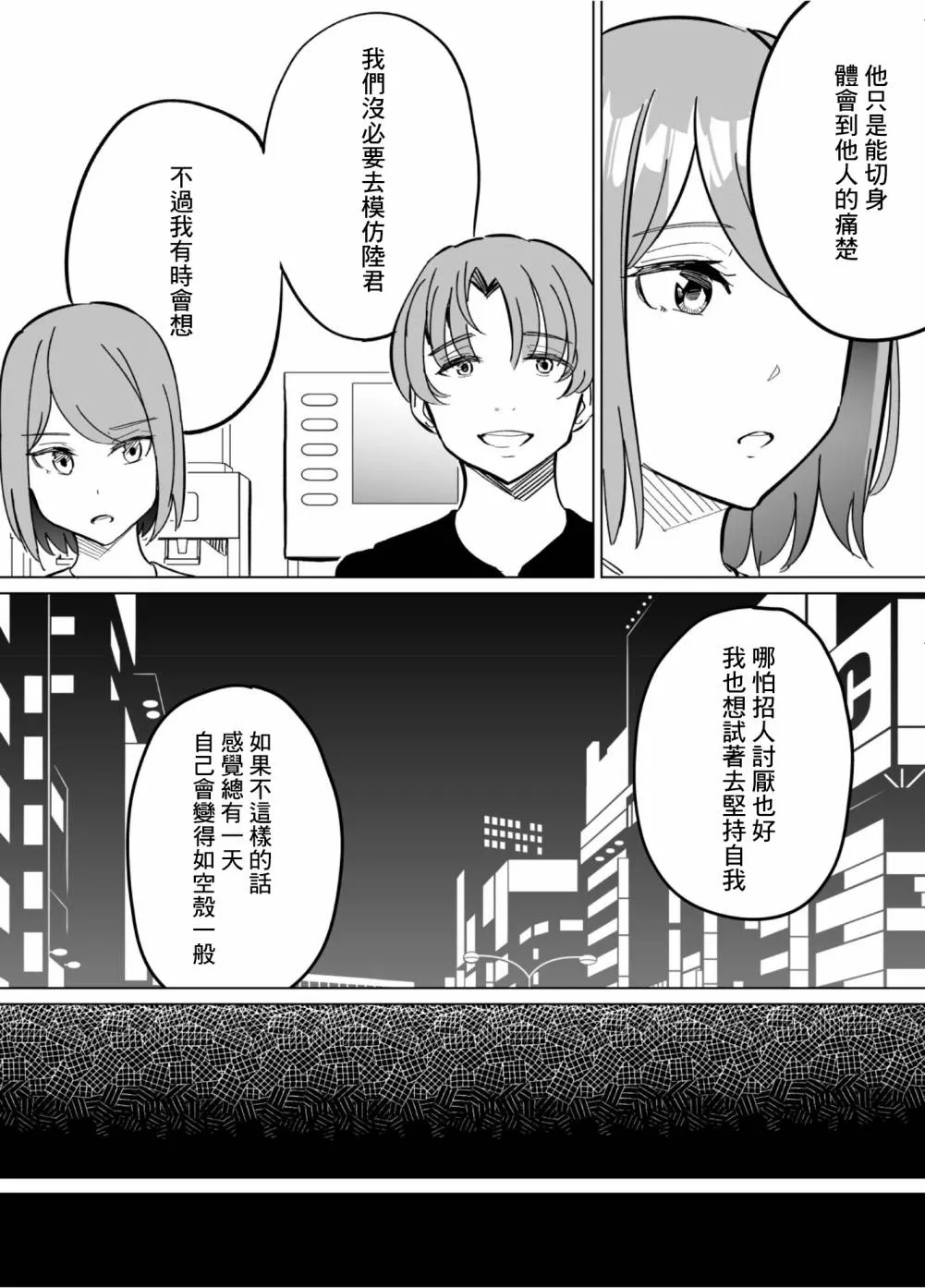 第58话 第10页