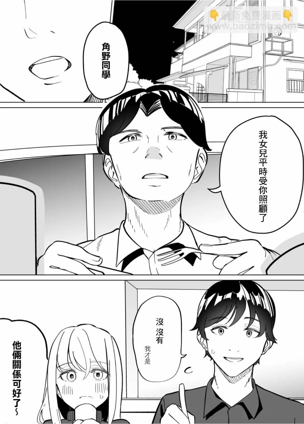 第58话 第11页