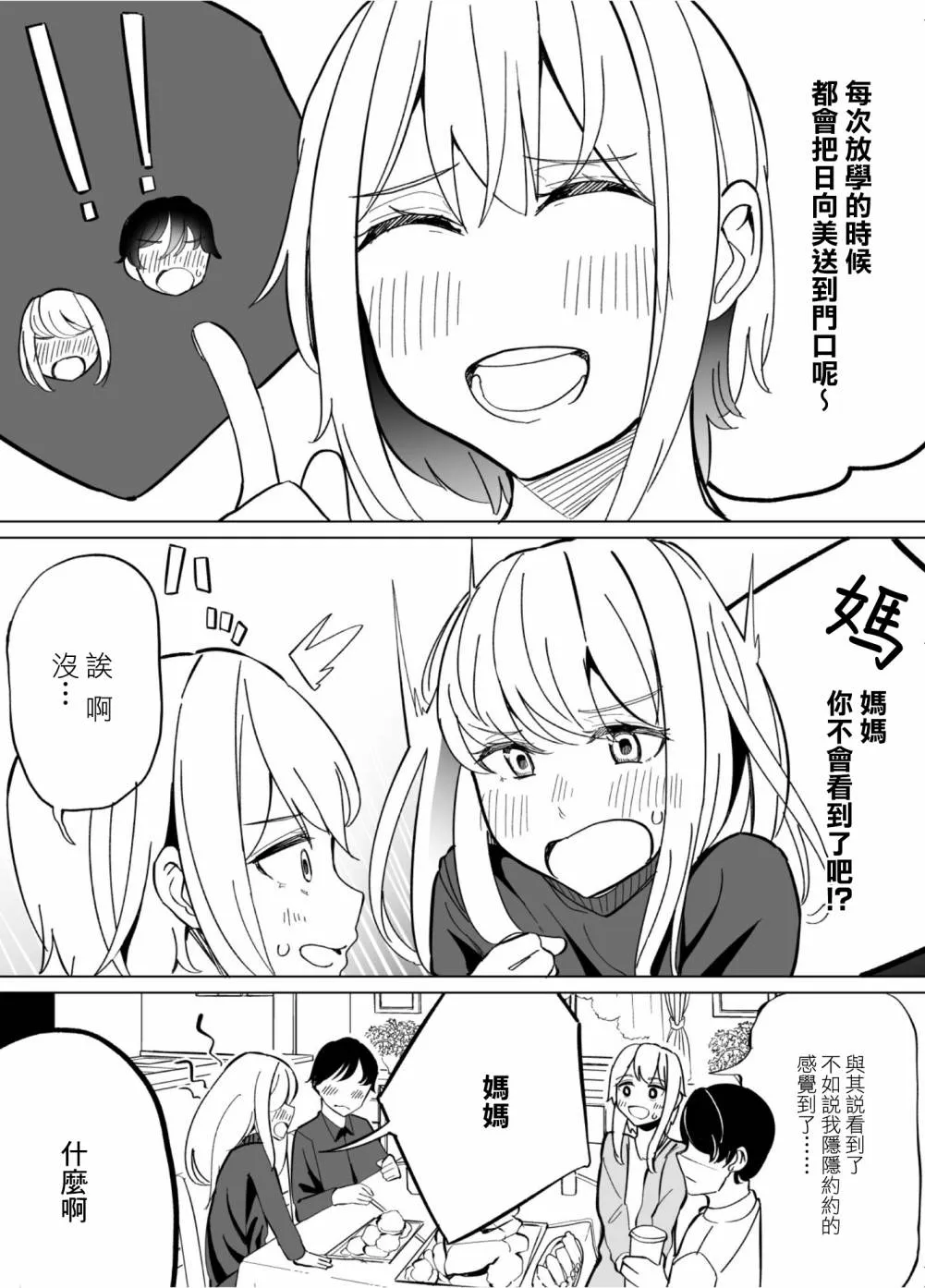 第58话 第12页