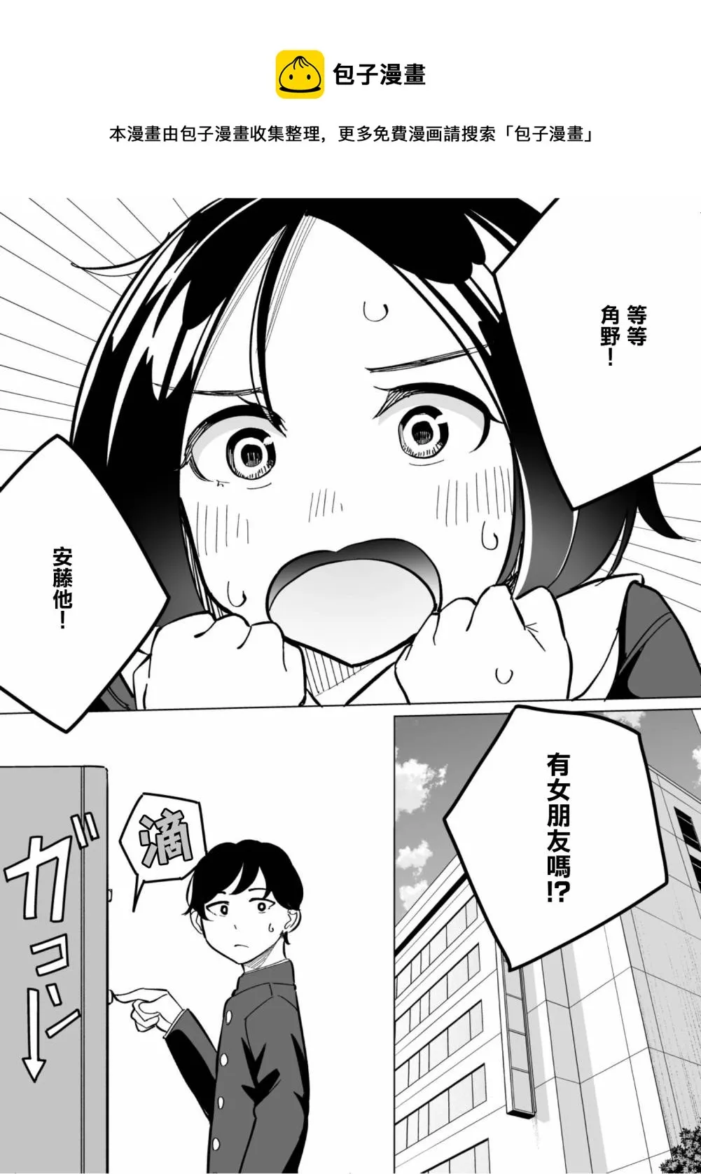 第57话 第1页