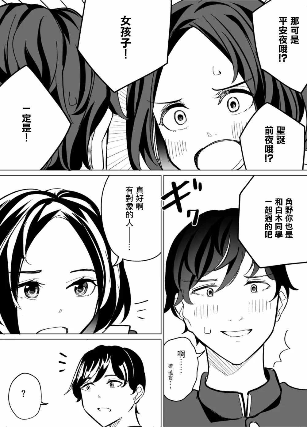 第57话 第3页