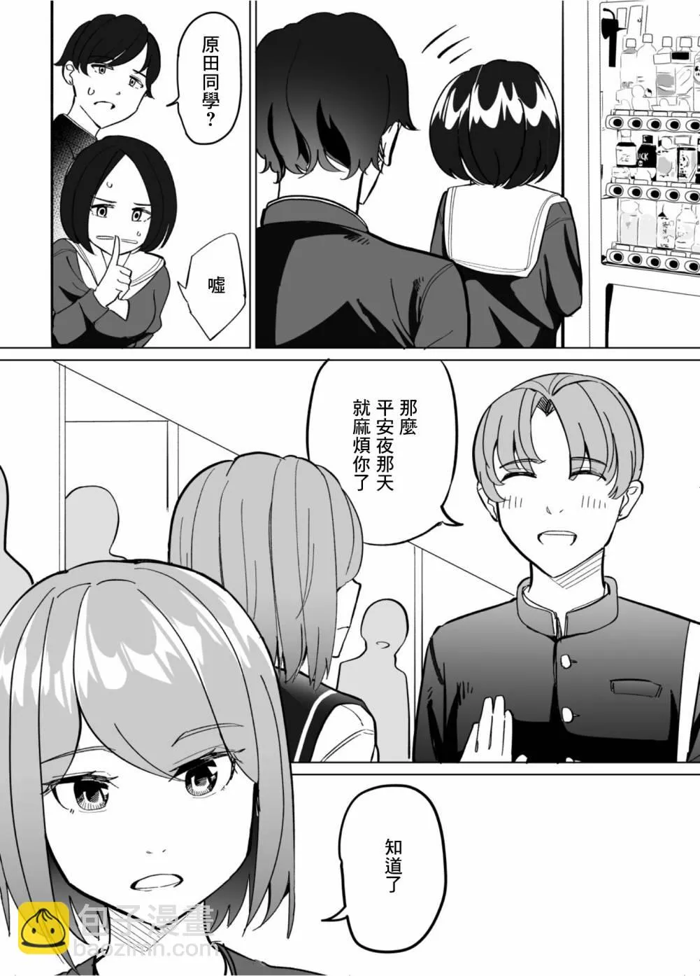 第57话 第4页