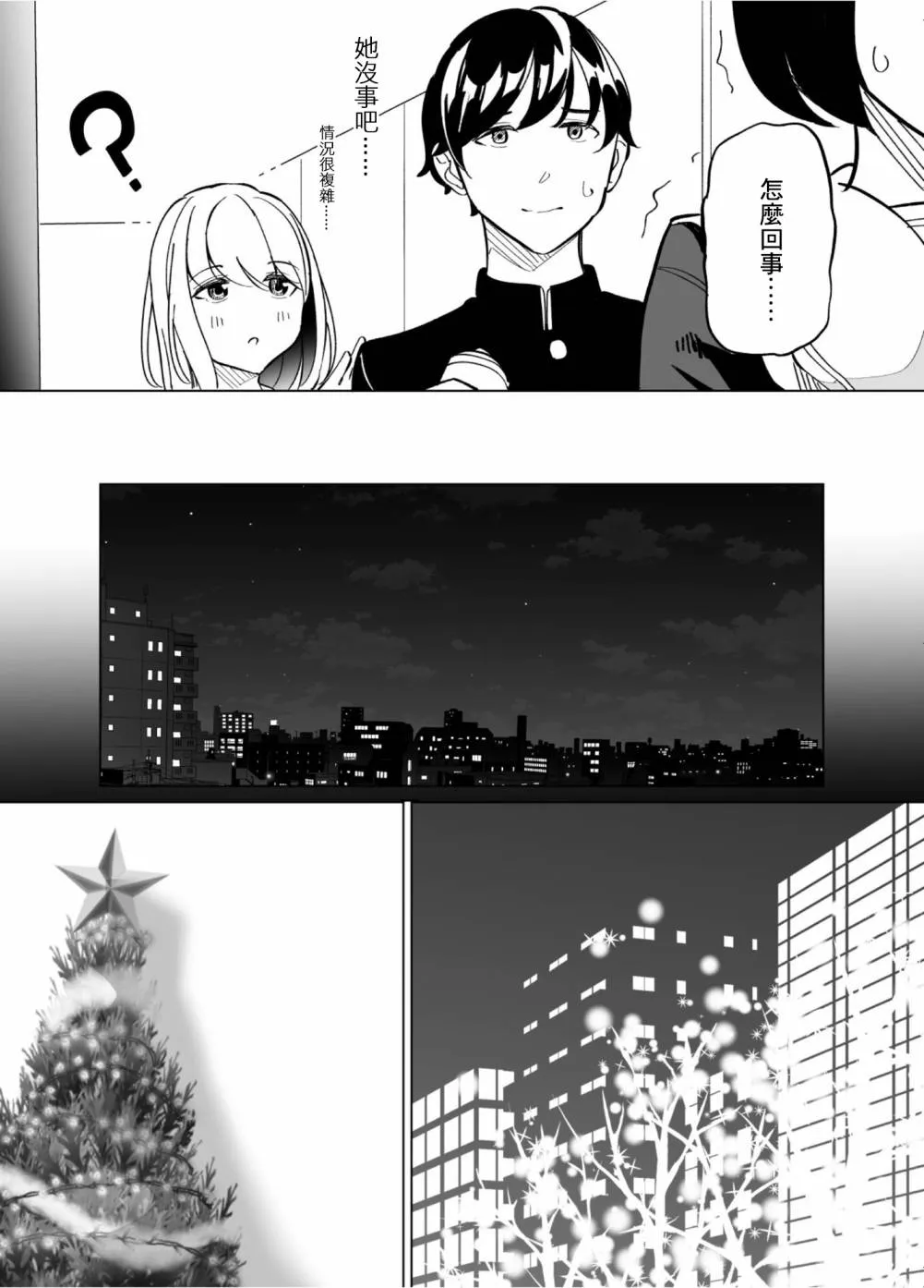 第57话 第6页