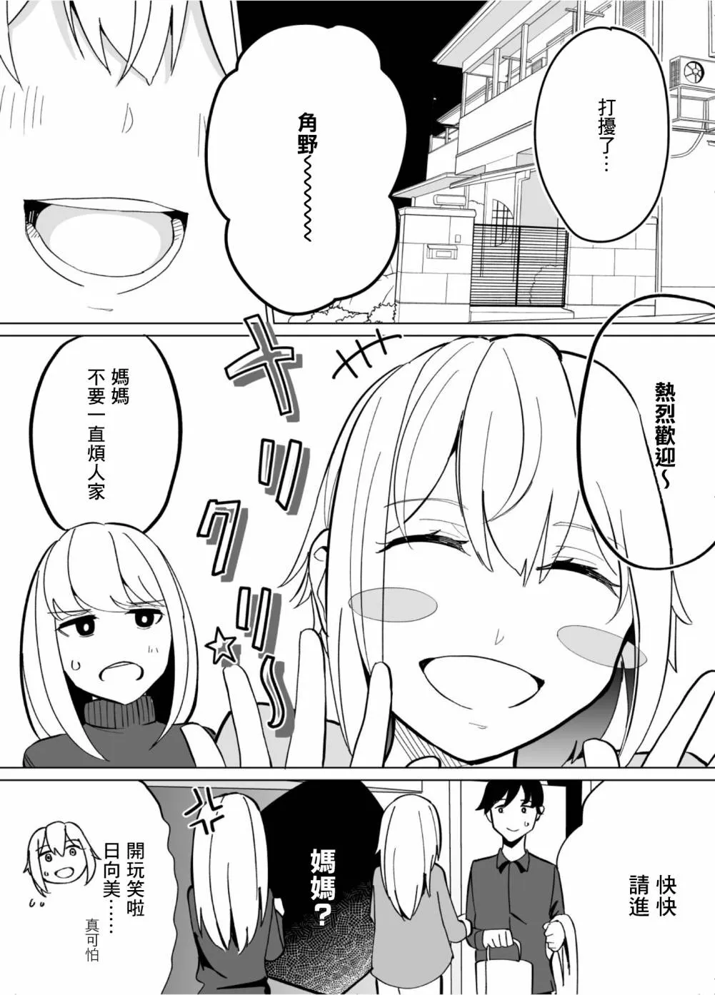 第57话 第7页