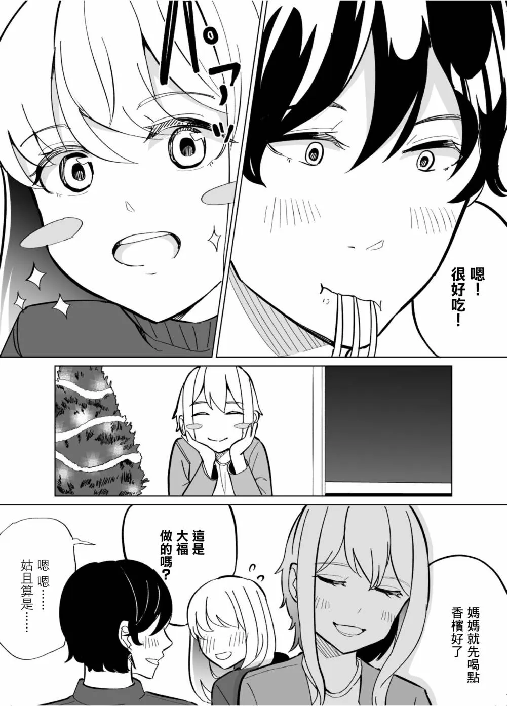 第57话 第9页