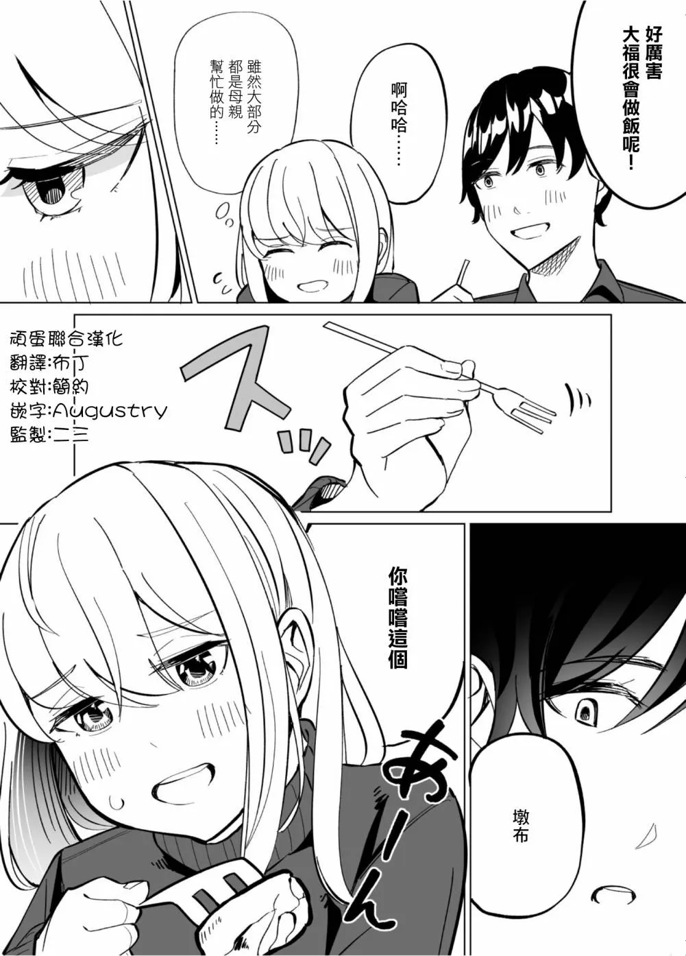 第57话 第10页