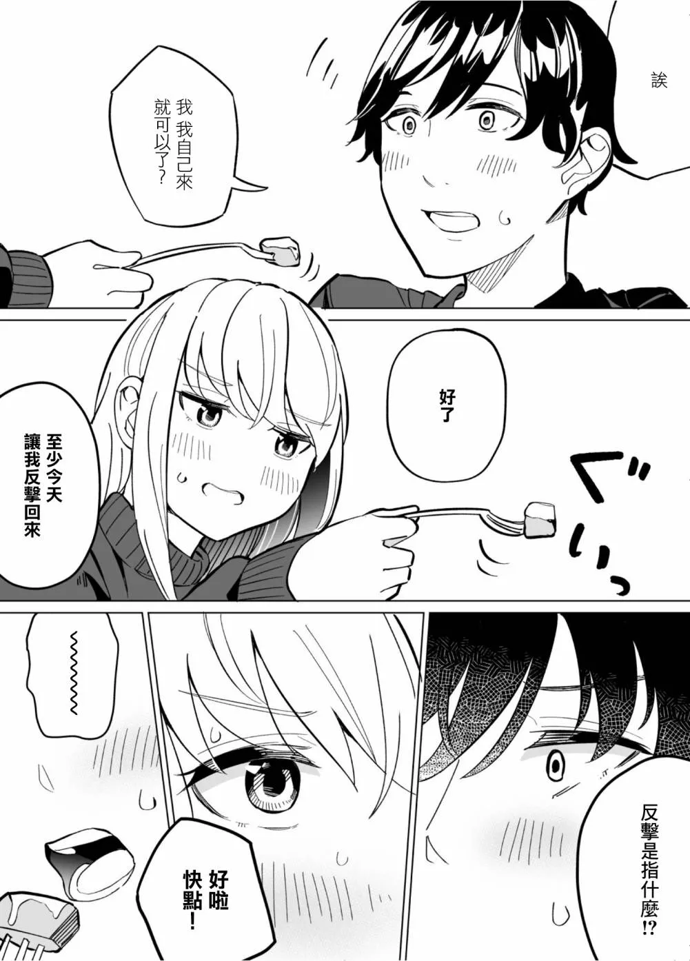 第57话 第11页