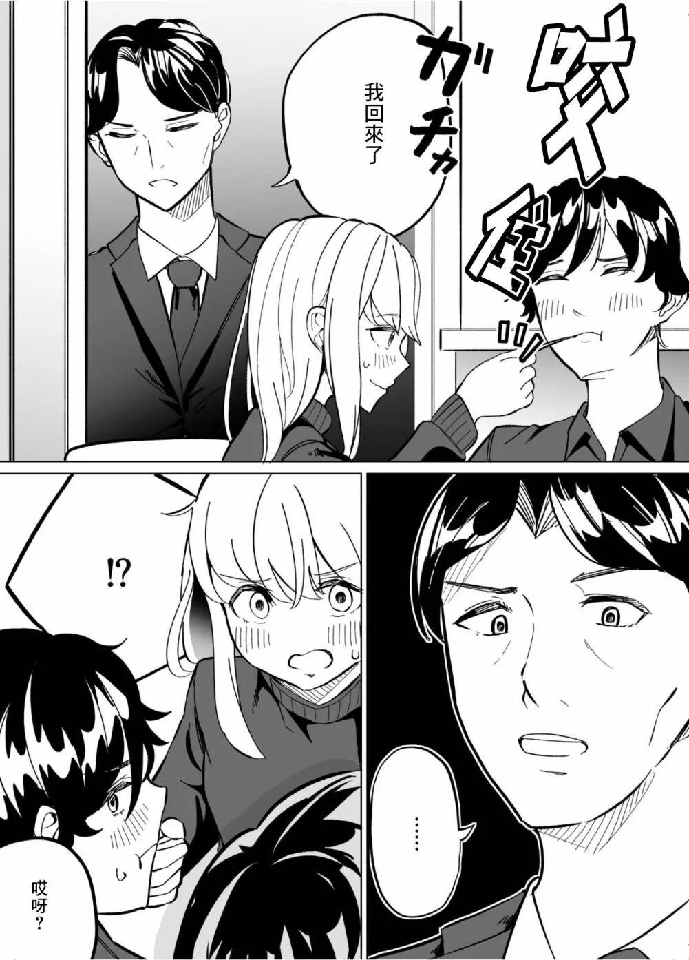 第57话 第12页