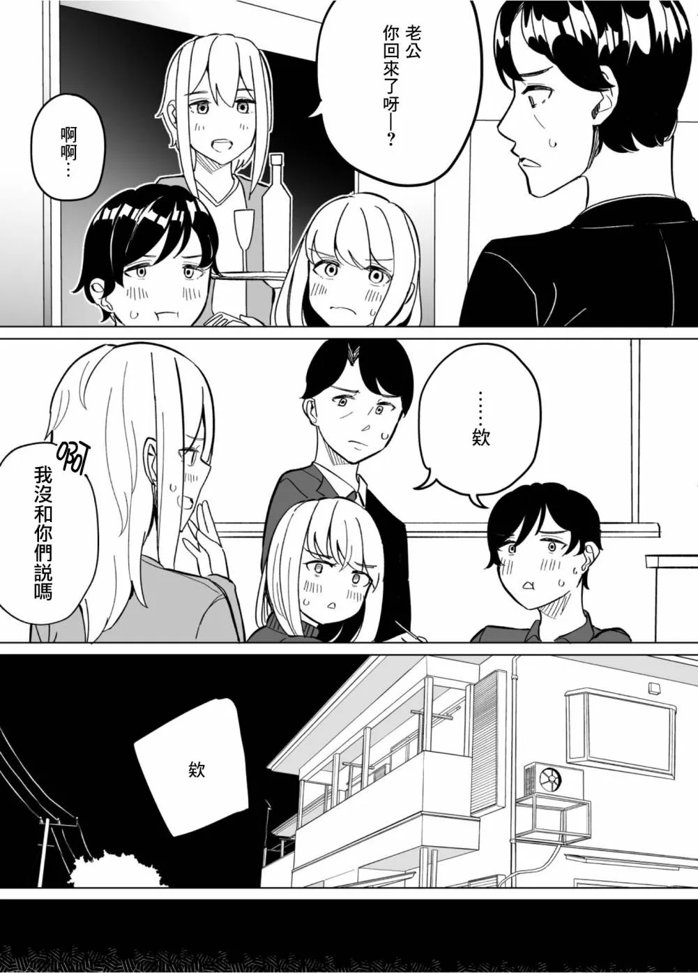 第57话 第13页