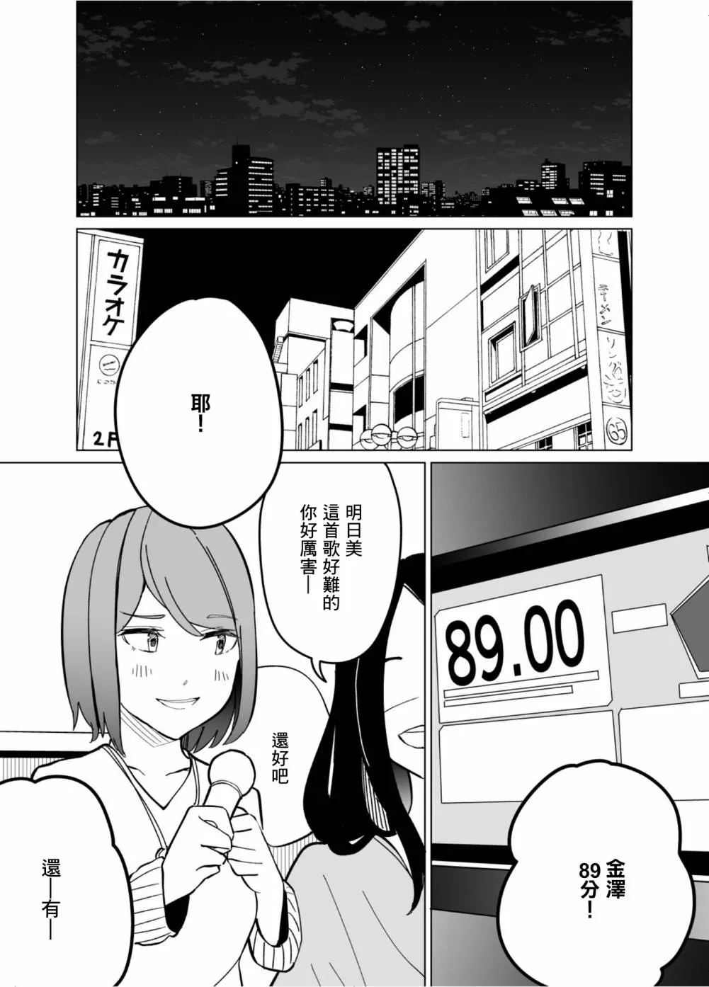 第57话 第14页