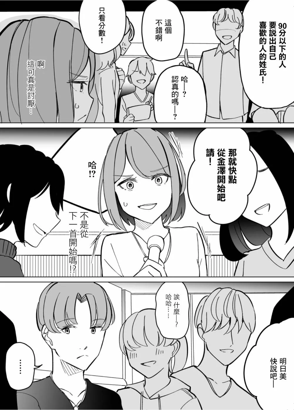 第57话 第15页